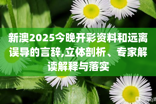 識破:長沙七歲女童遭奸殺案告終,謹防欺詐的假營銷霧-安全解答、解釋與落實