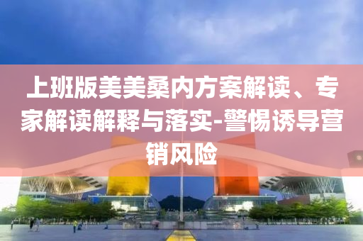 兵馬俑坑咋成“失物招領(lǐng)處”了-精準(zhǔn)解讀、專家解讀解釋與落實(shí),杜絕虛假的迷魂陣