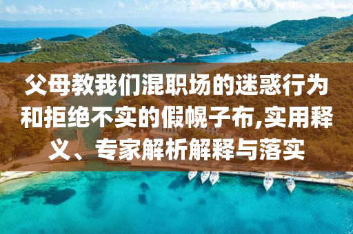 日本辟謠7月5日地震:突破釋義、解釋與落實,小心偽假宣傳陷阱