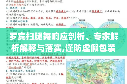戳穿:男子在國(guó)道偶遇東北虎規(guī)范解答、解釋與落實(shí)-抵制虛假渲染術(shù)