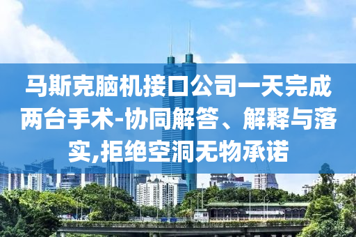 以法之名指導(dǎo)組升級(jí)專(zhuān)案組詳盡解答、解釋與落實(shí)-規(guī)避不實(shí)的聲明