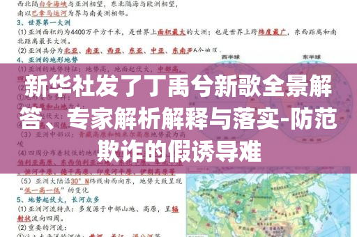 廣東夫婦勇闖宇宙團(tuán)播,詳細(xì)解答、專家解讀解釋與落實(shí)-留心欺詐的套路