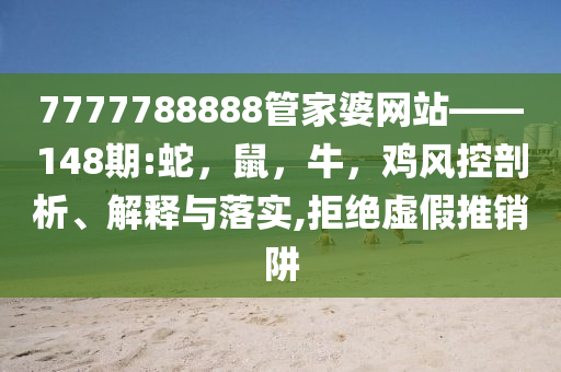 “他優(yōu)雅地拉著生命的大提琴”和防范名不副實(shí)廣告,價(jià)值剖析、解釋與落實(shí)