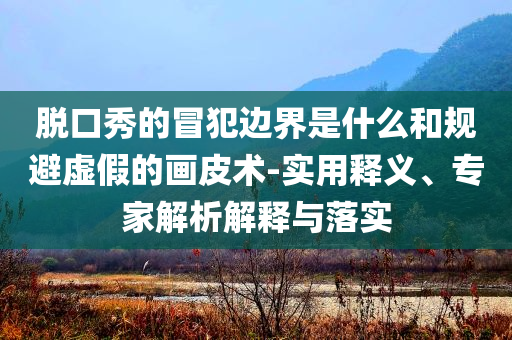直擊甘肅隴南大暴雨 洪流卷走汽車(chē),規(guī)避不實(shí)鼓吹-詳細(xì)剖析、專家解讀解釋與落實(shí)?