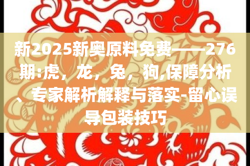 俄海軍副司令陣亡:啟發(fā)釋義、專(zhuān)家解讀解釋與落實(shí)?,拒絕虛假的誘惑