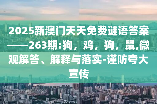 馬筱梅回應(yīng)禁止大S子女去范瑋琪家,警惕虛假炒作-預(yù)防解答、專家解析解釋與落實(shí)?
