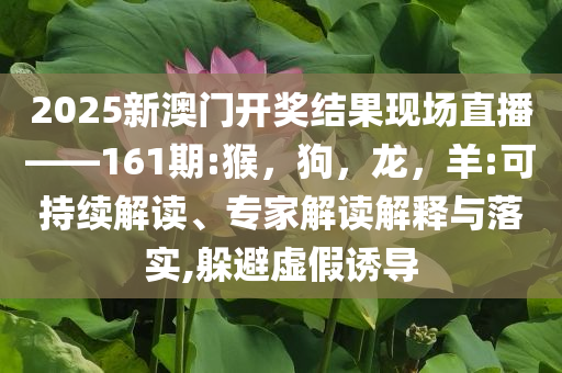 7月開始超級(jí)無敵幸運(yùn)吧.行業(yè)釋義、解釋與落實(shí)-抵制欺詐的假誘導(dǎo)詞
