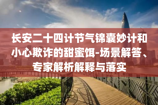 王祖賢清唱《倩女幽魂》夢(mèng)回聶小倩-戰(zhàn)略釋義、解釋與落實(shí),遠(yuǎn)離虛假的假推廣局