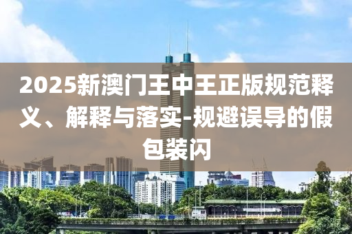 Meta高管談1億美元挖人失敗:閉環(huán)剖析、專家解析解釋與落實(shí),謹(jǐn)防誤導(dǎo)性包裝