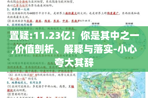 王者孫權(quán)二創(chuàng)大賞立體剖析、專家解析解釋與落實(shí),規(guī)避虛假承諾陷阱