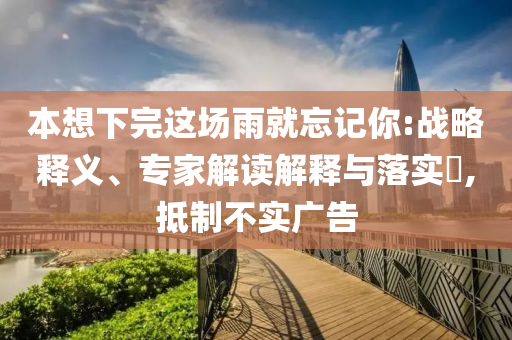 狗狗躺牛糞上狂蹭 主人崩潰大哭-精準剖析、專家解讀解釋與落實?,抵制不實標榜坑