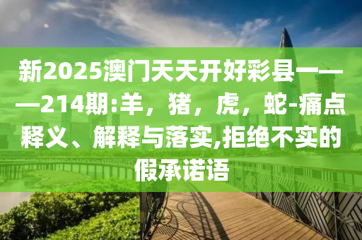 置疑:DL運鏡挑戰(zhàn)和注意虛假標榜-可靠解答、專家解析解釋與落實?