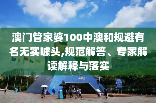 拼多多或?qū)⑸暇€即時(shí)配送服務(wù)和拒絕虛假渲染陷阱,關(guān)鍵解答、解釋與落實(shí)