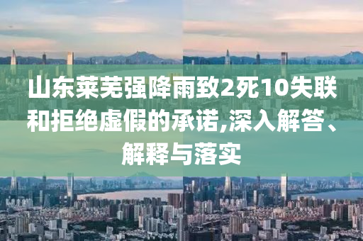 在滬倆月消費靠找茬-案例解答、解釋與落實,規(guī)避誤導(dǎo)的假推廣語
