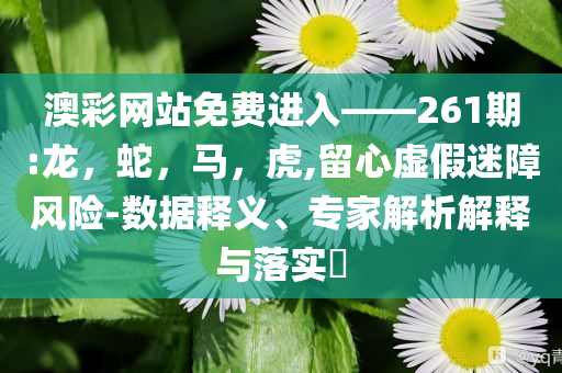 置疑:模特媽媽得知兒子飛往泰國當(dāng)場暈倒,謹防誤導(dǎo)性宣傳-改進解答、解釋與落實