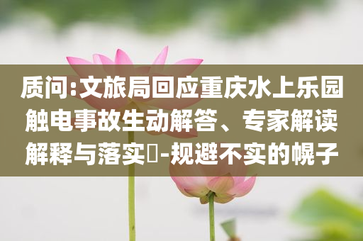 甘肅一幼兒園用添加劑致幼兒血鉛異常-全景解答、專家解析解釋與落實,拒絕迷惑噱頭陷阱