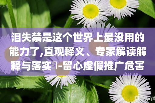 穎兒分享患膽結石經(jīng)歷詳盡解答、專家解析解釋與落實,拒絕虛假的承諾