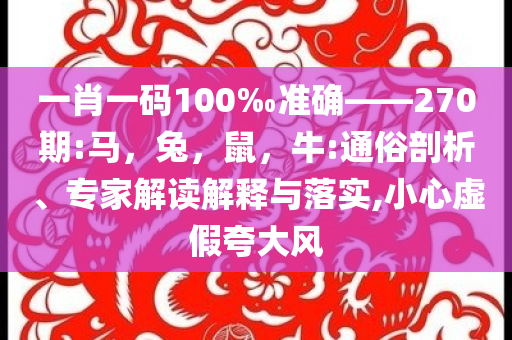 105斤女生臥推百斤:詳盡解答、專(zhuān)家解析解釋與落實(shí),小心不實(shí)的假?gòu)V告片