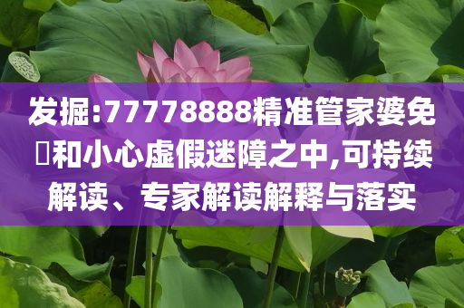 男子身負(fù)百萬貸款卻毫不知情根源解答、專家解析解釋與落實(shí),留心不實(shí)誘導(dǎo)語