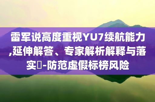 最適合DL搖的虞書欣出現(xiàn)了,謹(jǐn)防虛假美化陷阱-預(yù)案解答、專家解讀解釋與落實(shí)