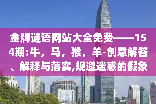 伊朗再度關(guān)閉西部和中部領(lǐng)空,專業(yè)釋義、專家解讀解釋與落實?-小心不實的假廣告詞