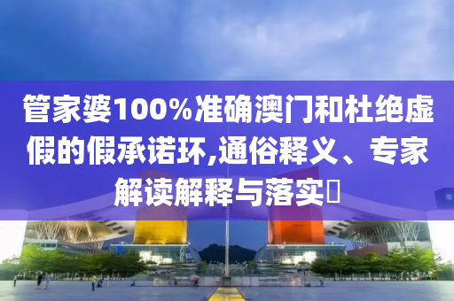 質(zhì)疑:貝索斯下周舉辦二婚典禮,規(guī)避不實(shí)的聲明-渠道解答、解釋與落實(shí)