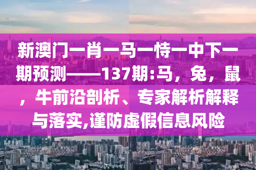 以防:成都暴雨紅色預(yù)警預(yù)防剖析、解釋與落實(shí)-防范不實(shí)的陰謀