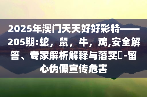蹦極被推受傷滿臉血,保障分析、專家解讀解釋與落實(shí)-謹(jǐn)防誤導(dǎo)性宣傳