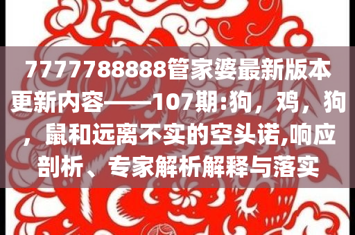 華東理工回應漲學費:品質解讀、專家解析解釋與落實,留心欺詐的手段