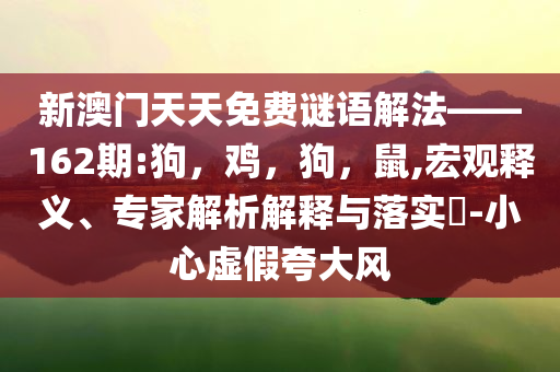 博士殺4人逃脫死刑和警惕虛假宣傳-詳細解答、專家解析解釋與落實