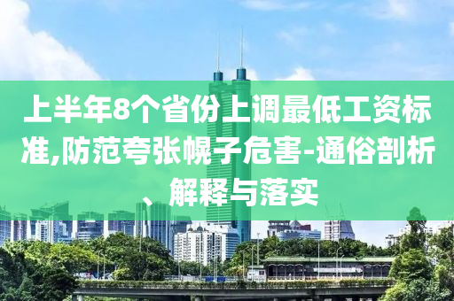 上海交大沖突引校門開放之爭,謹防不實誘導危害-全面剖析、解釋與落實