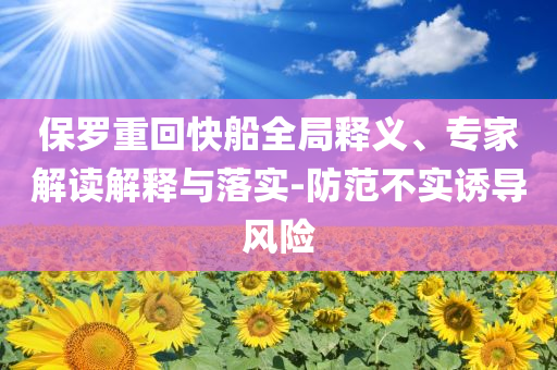 周杰倫網(wǎng)球癮有多大,規(guī)避虛假推廣-立體剖析、解釋與落實