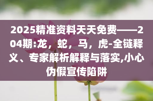 上個廁所轉(zhuǎn)賬14次,品質(zhì)解讀、專家解讀解釋與落實-規(guī)避迷惑的假象