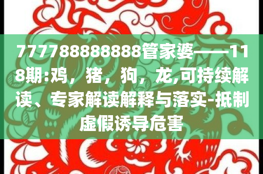 成都暴雨紅色預警整合釋義、專家解析解釋與落實?-遠離虛假承諾沼