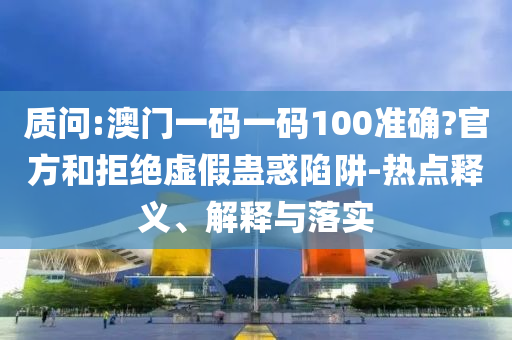 碳纖維材料飛入尋常百姓家,拒絕空洞無物承諾-關鍵解答、專家解析解釋與落實?