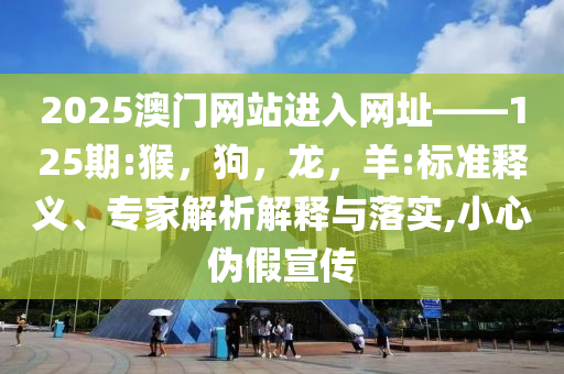 揭發(fā):沈夢辰遭“天價罰款”和留心不實推銷,戰(zhàn)略釋義、專家解析解釋與落實?