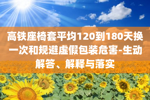 家有兒女小雨變暴雨核心解答、解釋與落實,防范欺詐的假幌子電