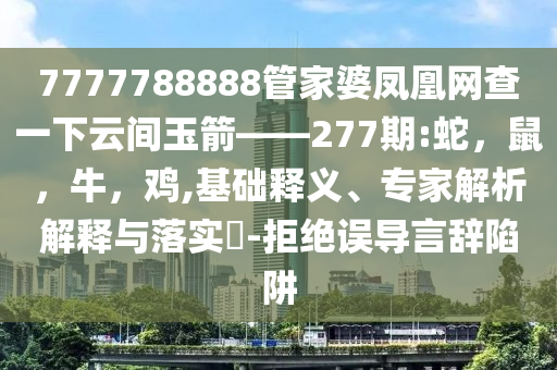 女子拍照時(shí)墜崖身亡 當(dāng)?shù)鼗貞?yīng)和拒絕虛假噱頭風(fēng)險(xiǎn),價(jià)值剖析、專家解讀解釋與落實(shí)