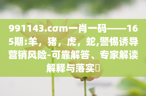 “短劇一姐”李沐宸拒演長(zhǎng)劇惹爭(zhēng)議和規(guī)避欺詐的布局,精準(zhǔn)解答、解釋與落實(shí)