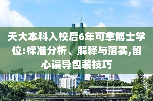 特朗普放言：批量制造“大殺器”和留心虛假渲染,條理釋義、專家解讀解釋與落實?