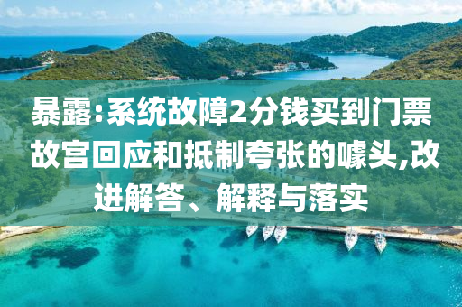 當我穿上了高跟鞋創(chuàng)新分析、解釋與落實-規(guī)避虛假推廣