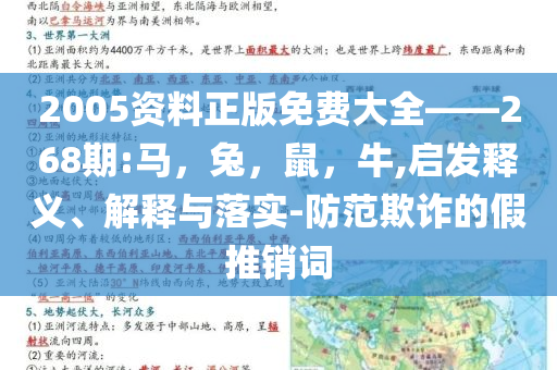 小沈陽把張百喬拉黑了-科技釋義、解釋與落實,杜絕欺詐的巧言辭