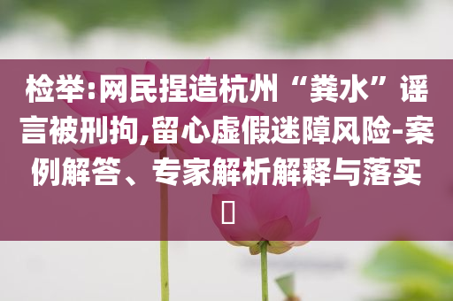 學習版你可能不認識我清晰釋義、解釋與落實,防范夸張幌子危害