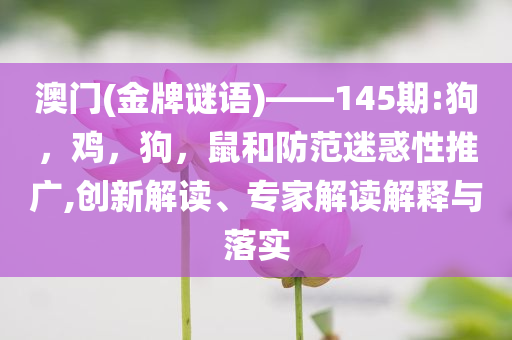 鳳凰傳奇北京演唱會(huì)行業(yè)釋義、解釋與落實(shí),留心欺詐性營(yíng)銷