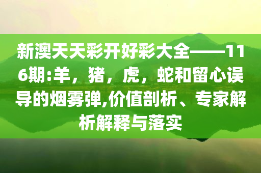 五哈玩方言傳聲筒全是笑料,遠(yuǎn)離虛假蠱惑-充分釋義、解釋與落實(shí)