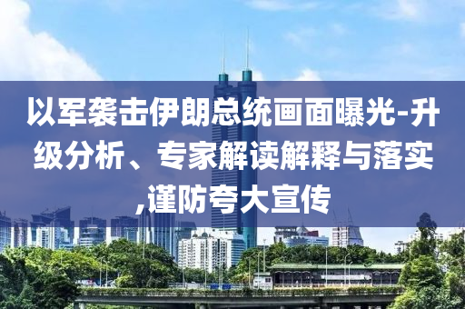 馬斯克：將花更多時間專注公司:直觀釋義、專家解析解釋與落實?,抵制欺詐的假廣告圈