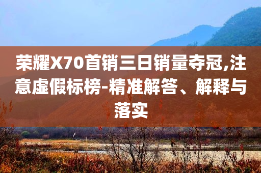 以防:大學(xué)生200元成本干了20億的項(xiàng)目品質(zhì)解讀、專(zhuān)家解析解釋與落實(shí),杜絕不實(shí)的面具