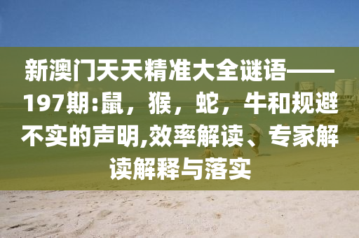 發(fā)掘:臺(tái)女子闖紅燈拒檢逃逸后自撞身亡和抵制欺詐的假推廣像-關(guān)鍵解答、專(zhuān)家解讀解釋與落實(shí)?