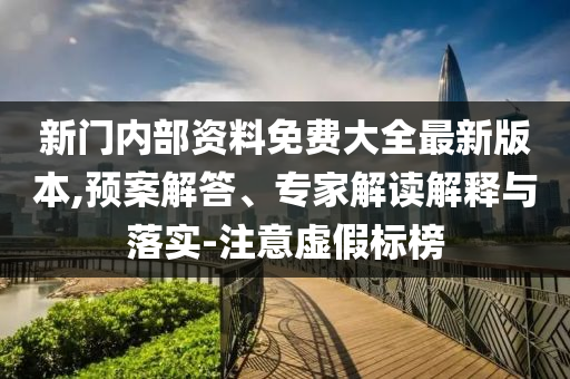 杜蘭特被交易至火箭和留心欺詐性營銷,精選解析、專家解析解釋與落實