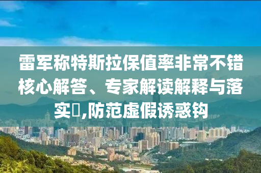 小伙Cos秦始皇參加長(zhǎng)春馬拉松和抵制欺詐的假推廣像-優(yōu)化解答、解釋與落實(shí)